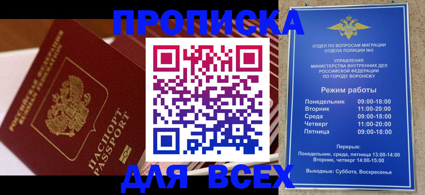 прописка ребенка в Добрянке