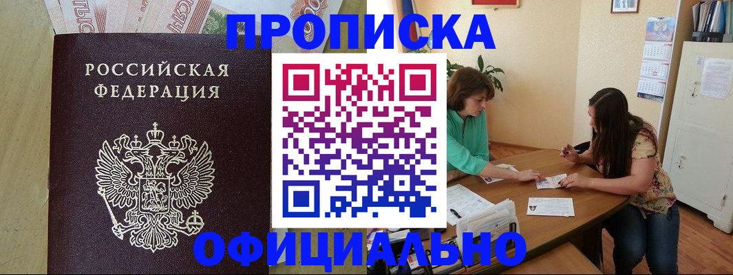 прописка иностранных граждан в Добрянке